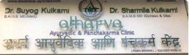 Atharva Ayurvedic Clinic   (On Call)