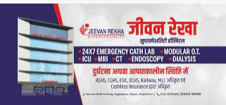 Jeevanrekha Superspeciality Hospital