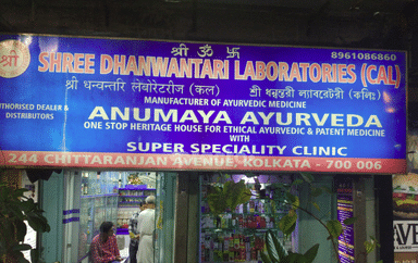 Anumaya Ayurved Bhawan