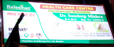 Health Care Centre