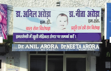 Dr. Anil Arora's Clinic