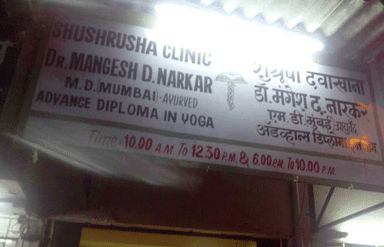 Shushrusha Clinic