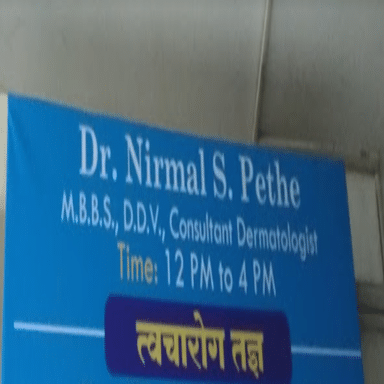 Dr Nirmal Pethe Clinic