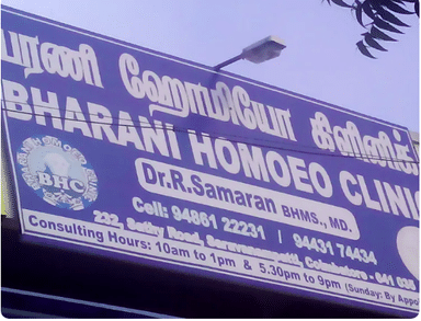 Bharani Homoeo Clinic
