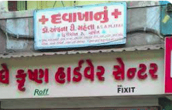 Dr. Anjana T. Mehta Clinic