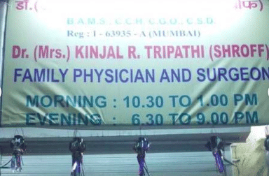 Dr. Kinjal R Tripathi's Clinic
