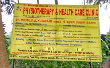 Physiotherapy And Health Care Clinic