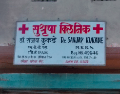Susrusha Clinic