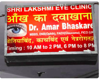 Shri Lakshmi Eye & Glaucoma Centre