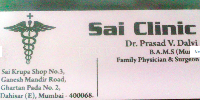 Sai Clinic