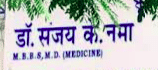 Dr Sanjay Nema Clinic