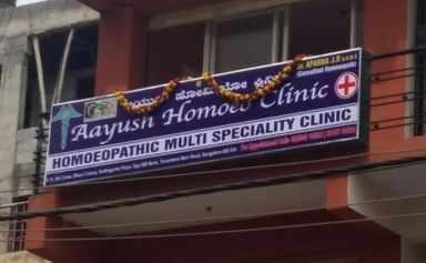 Aayush Homoeo Clinic