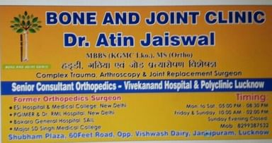 Bone and joint clinic