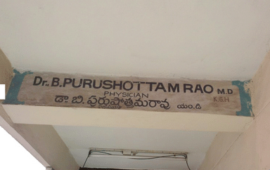 Dr. Purushottamrao's Clinic