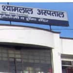 Pannalal Shyamlal Hospital