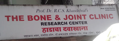The Bone & Joint Clinic & Research Center