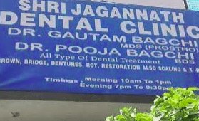 Shri Jagannath Dental Clinic