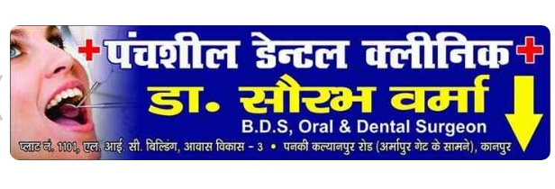 Panchsheel Dental Clinic