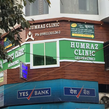 Humraz Clinic