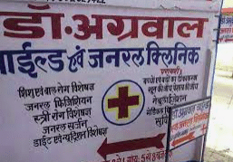 Agarwal Children And General Hospital