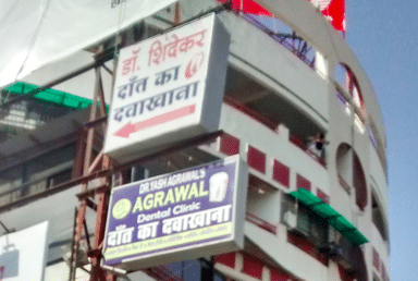 Agrawal Dental Clinic