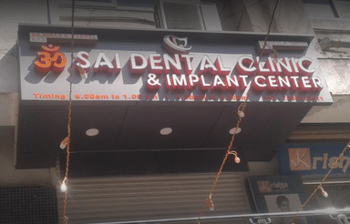 AUM SAI DENTAL CLINIC