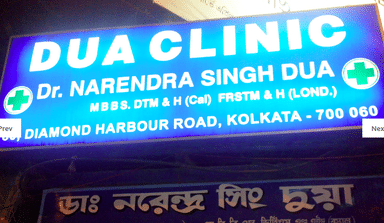 Dua Clinic