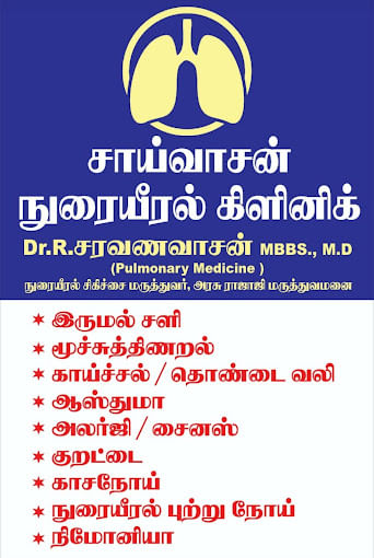 Saivasan Lung clinic
