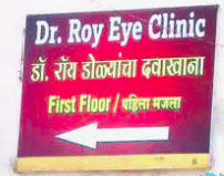 Dr. Roy Eye Hospital