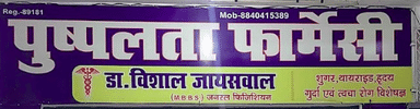 Pushpalata pharmacy