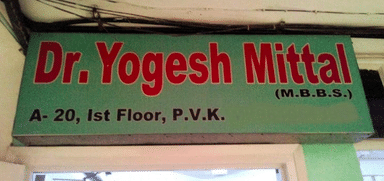 Dr. Yogesh Mittal's Clinic