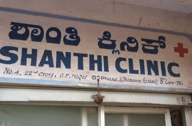 Shanti Clinic