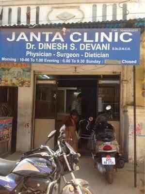 Janata Clinic