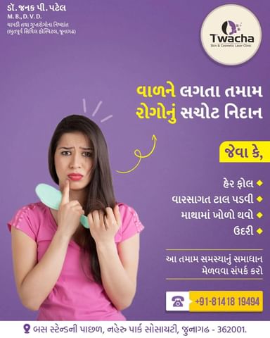 Twacha skin hair and cosmetics laser clinic