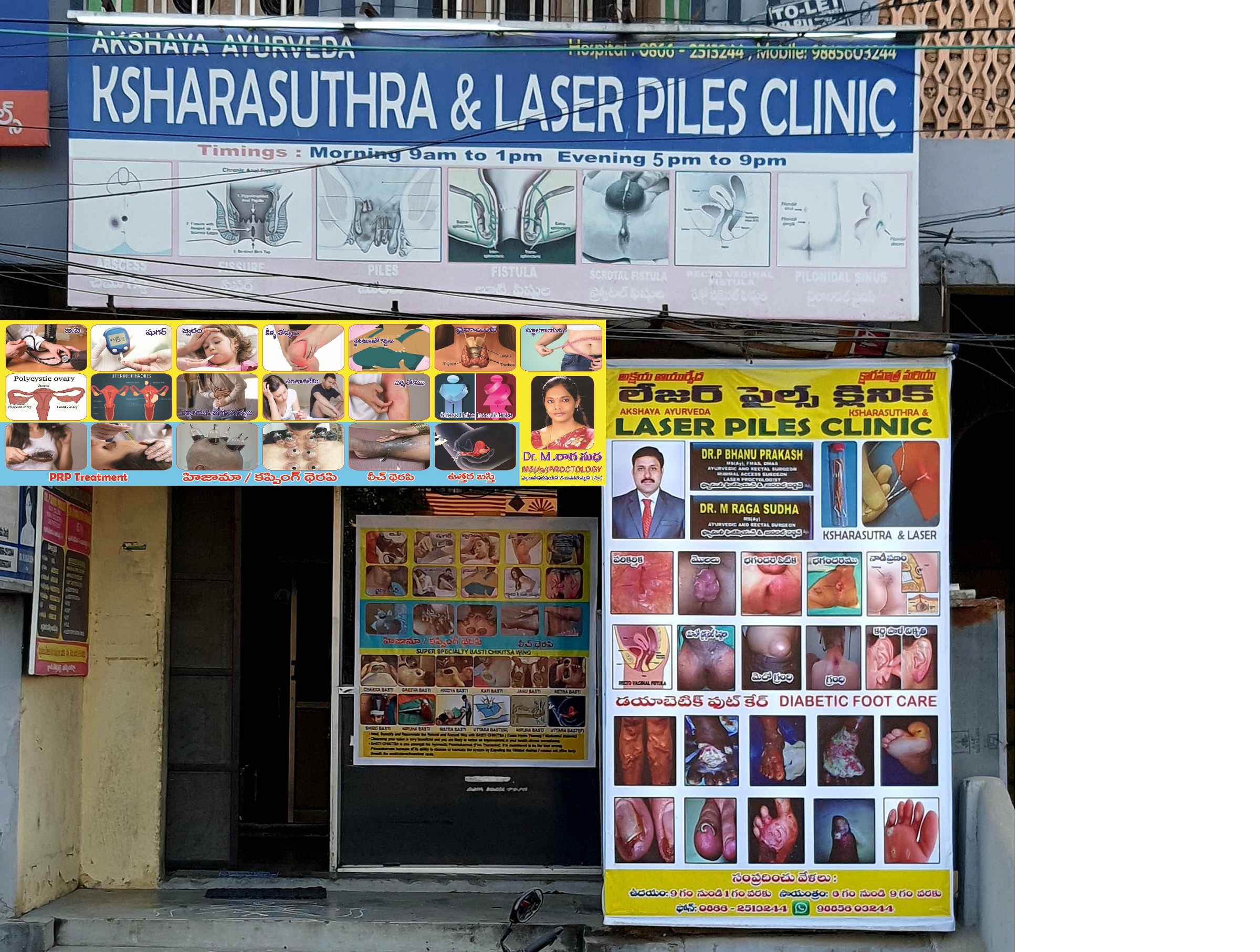 AKSHAYA AYURVEDA KSHARASUTHRA & LASER PILES CLINIC