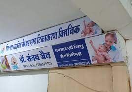 Nitya Child Care And Vaccination Clinic