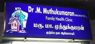 Family Health Clinic