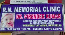 R.N. Memorial Clinic