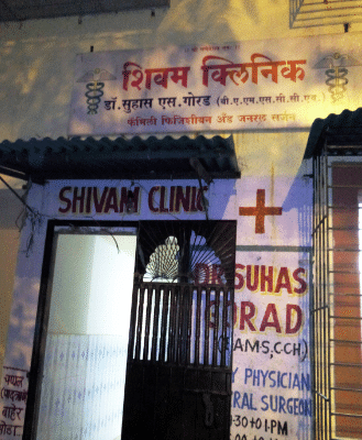 Shivam Clinic