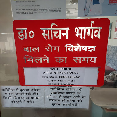 Dr. Bhargava Clinic 