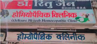 Wellcure  homeopathic clinic