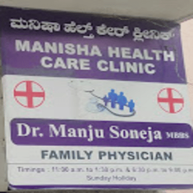 Manisha Health Care Clinic