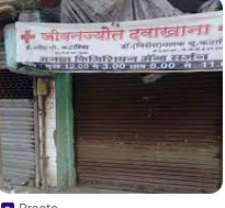 Jeevan Jyot Clinic