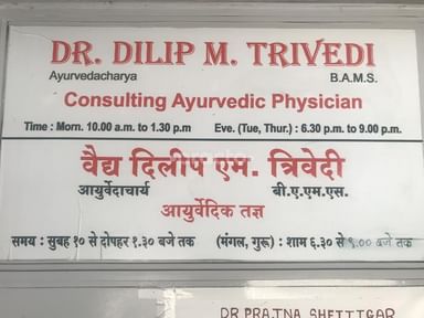 Dr. Dilip Trivedi's Clinic