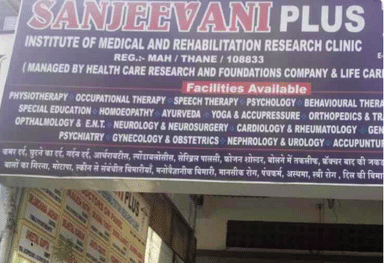 Sanjeevani Plus Clinic