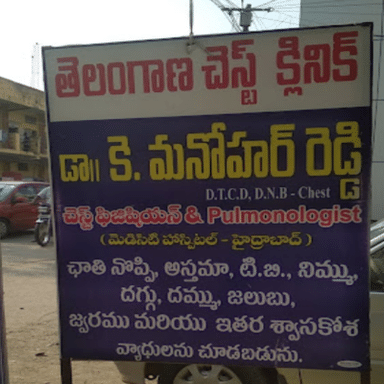 Telangana Chest Physician Centre