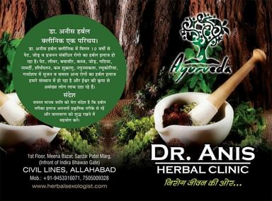Dr. Anis Akhtar 