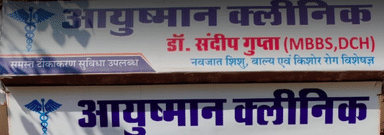 Ayushman Clinic
