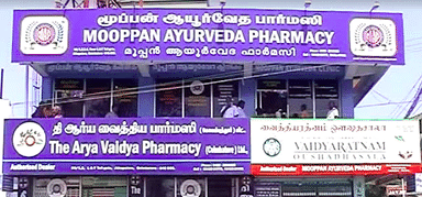 Mooppan Ayurveda Clinic