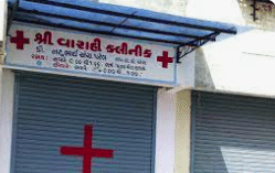 Shree Varahi Clinic